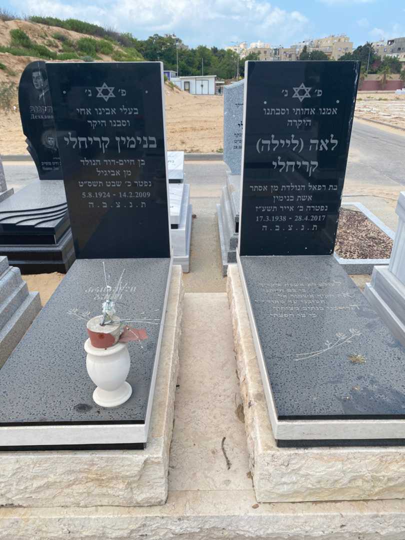 קברו של לאה "ליילה" קריחלי. תמונה 1