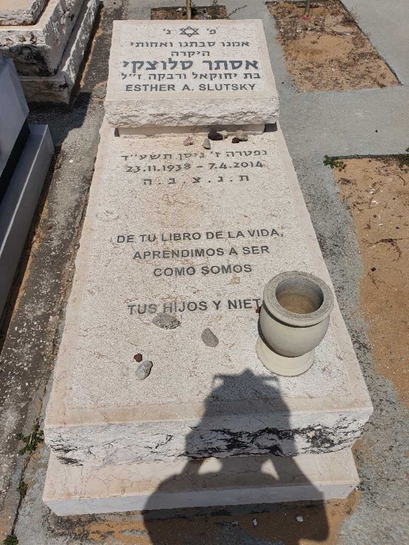 קברו של אסתר סלוצקי