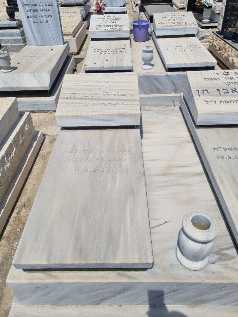 קברו של דבורה אבן חן. תמונה 2