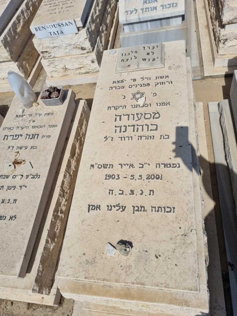 קברו של מסעודה בוהדנה