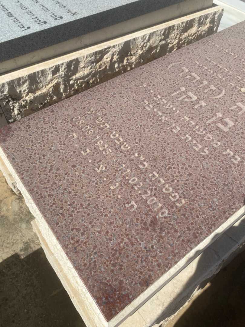 קברו של פרלה "זוהר" בן זקן. תמונה 3