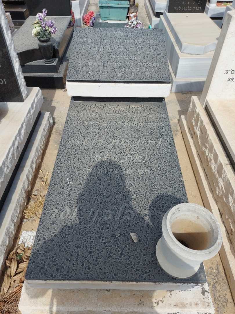 קברו של רבקה ליבוביץ. תמונה 1