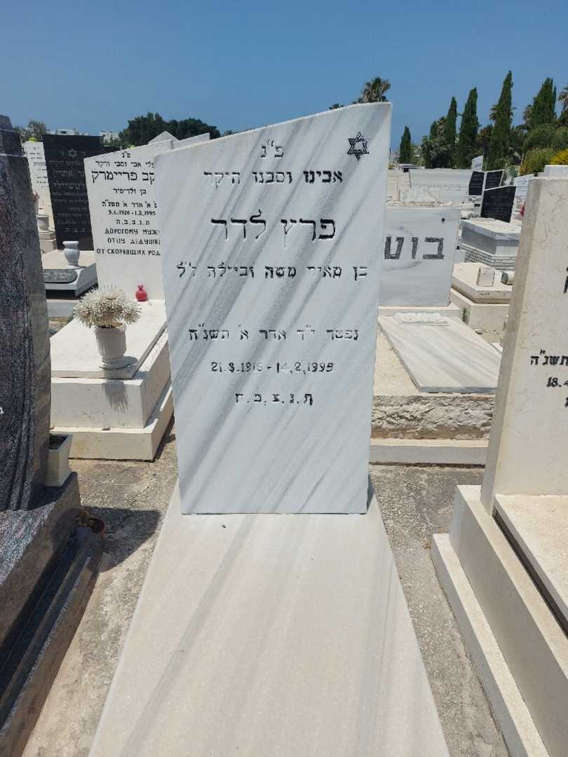 קברו של פרץ לדר