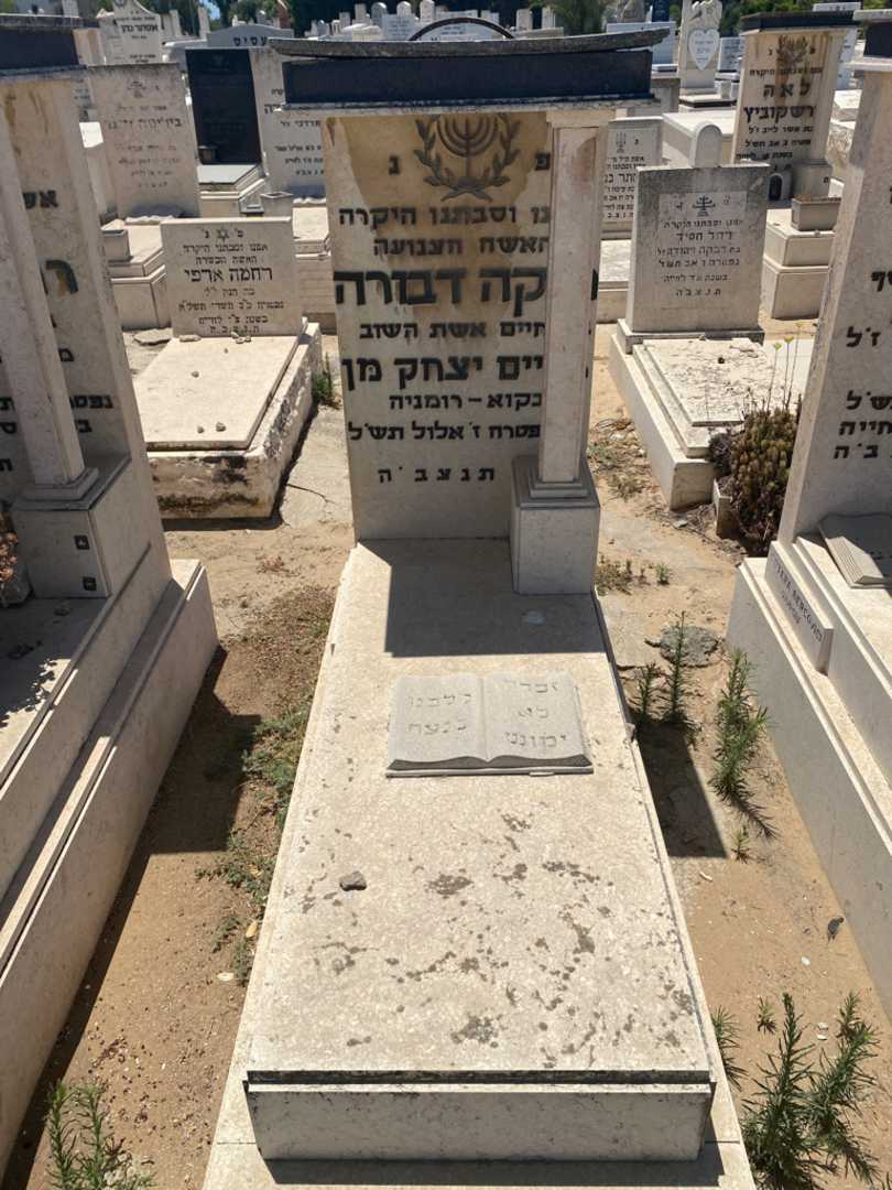 קברו של רבקה בולדיל. תמונה 1