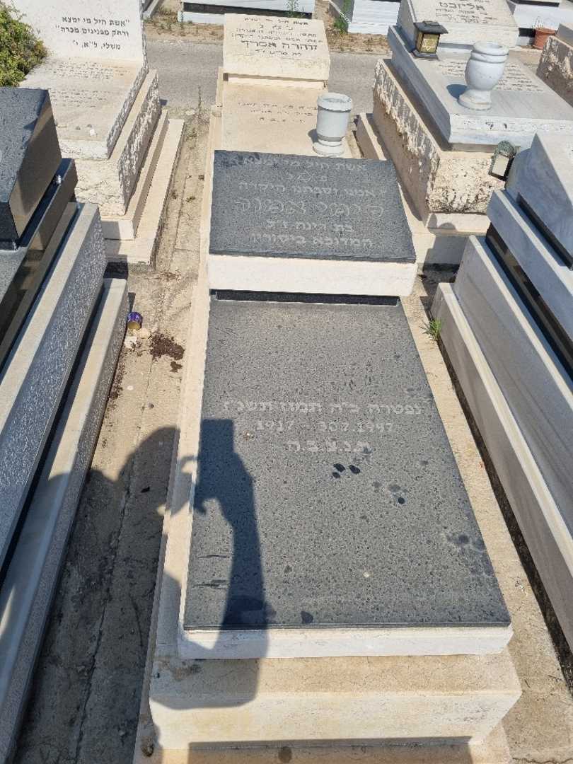 קברו של סימי אמור