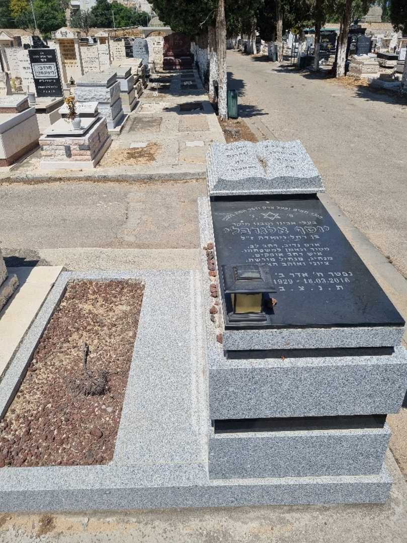 קברו של יוסף אלגרבלי. תמונה 2