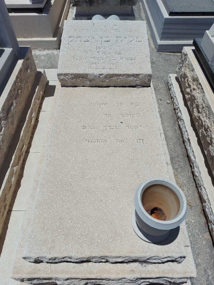 קברו של מלי בן יצחק
