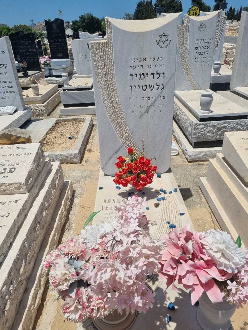 קברו של ולדימיר גלשטיין