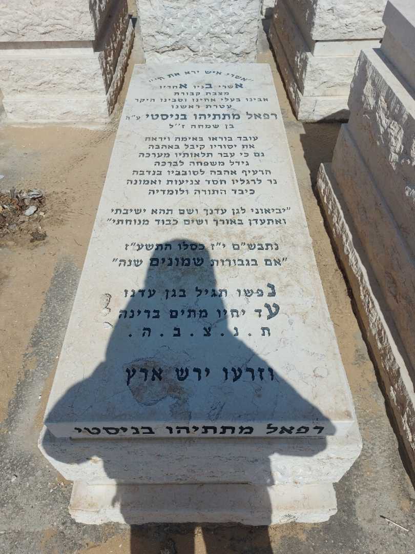 קברו של רפאל בניסטי