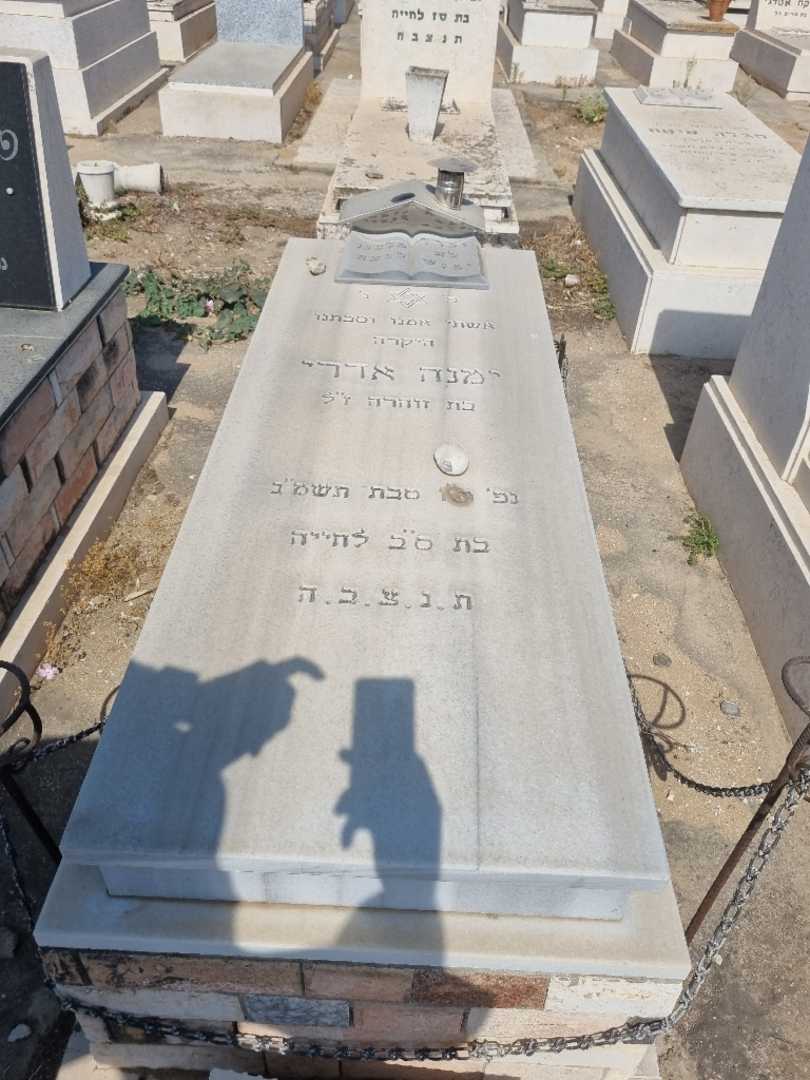 קברו של ימנה אדרי