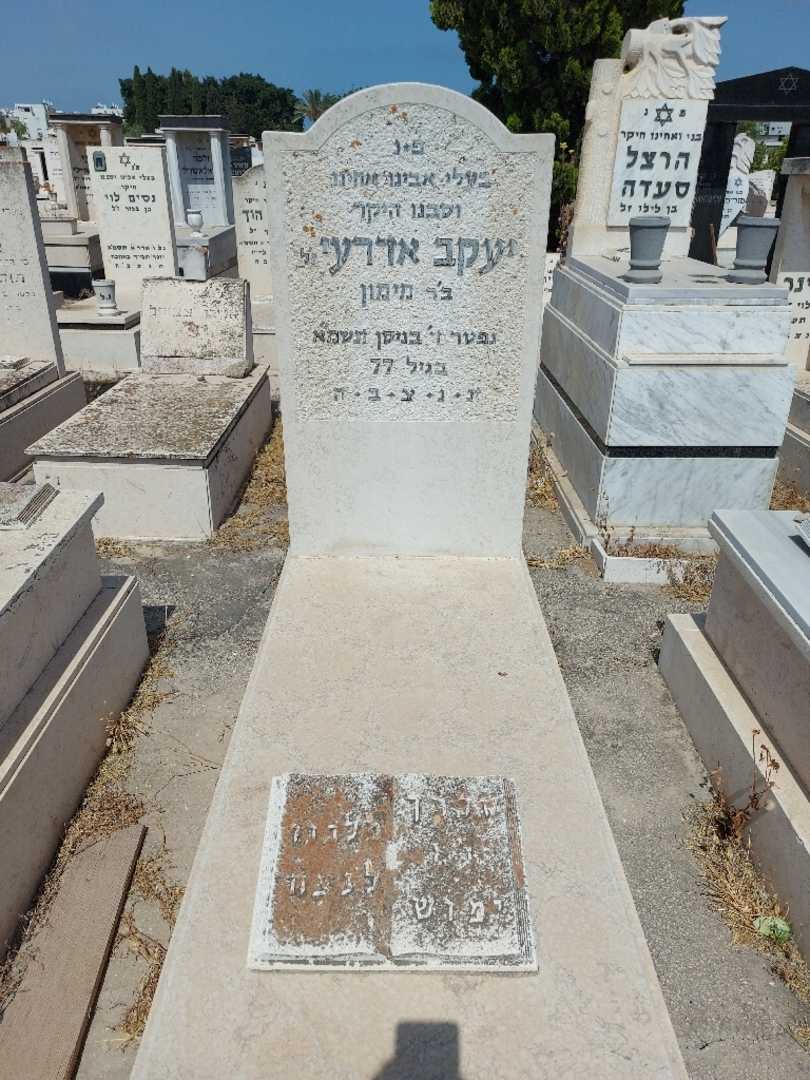 קברו של יעקב אדרעי )עזר(