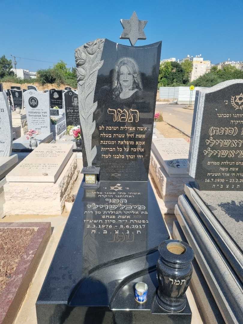 קברו של תמרה מיכלשוילי