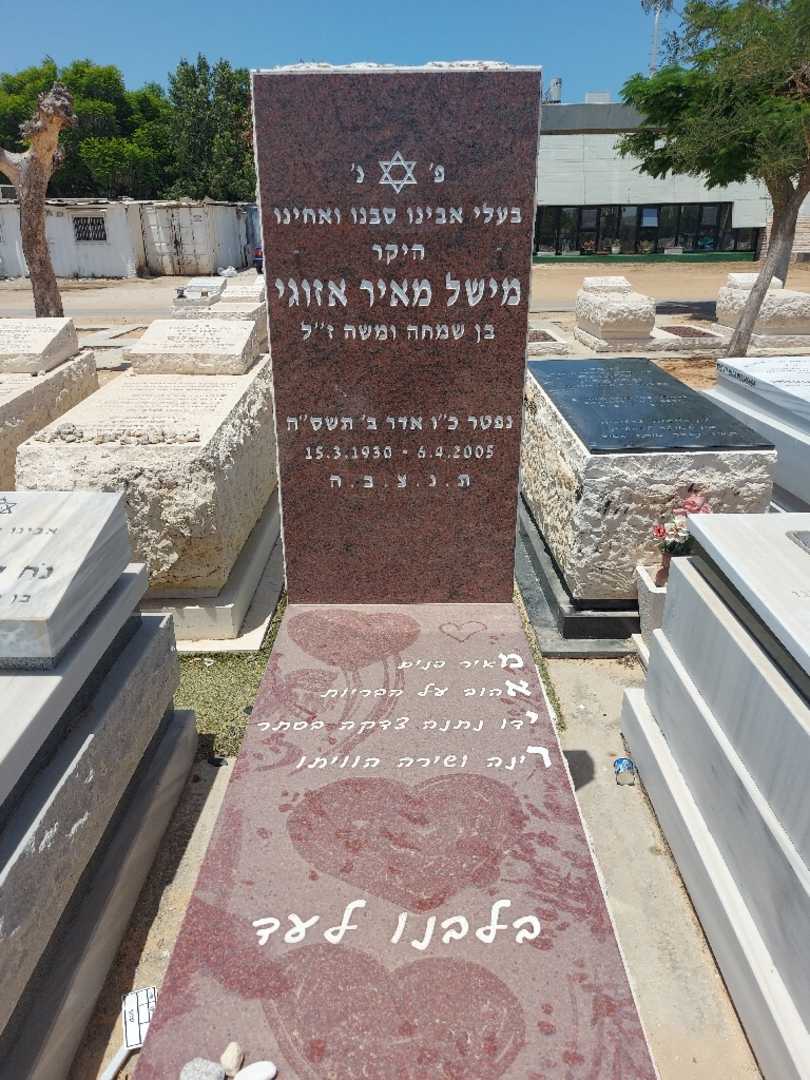 קברו של מישל מאיר אזוגי