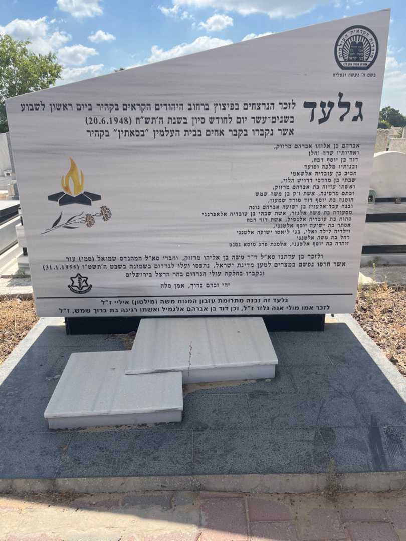קברו של עזיזה מרזוק