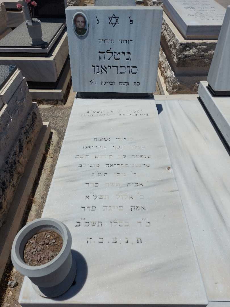 קברו של גיטלה סוכריאנו. תמונה 1