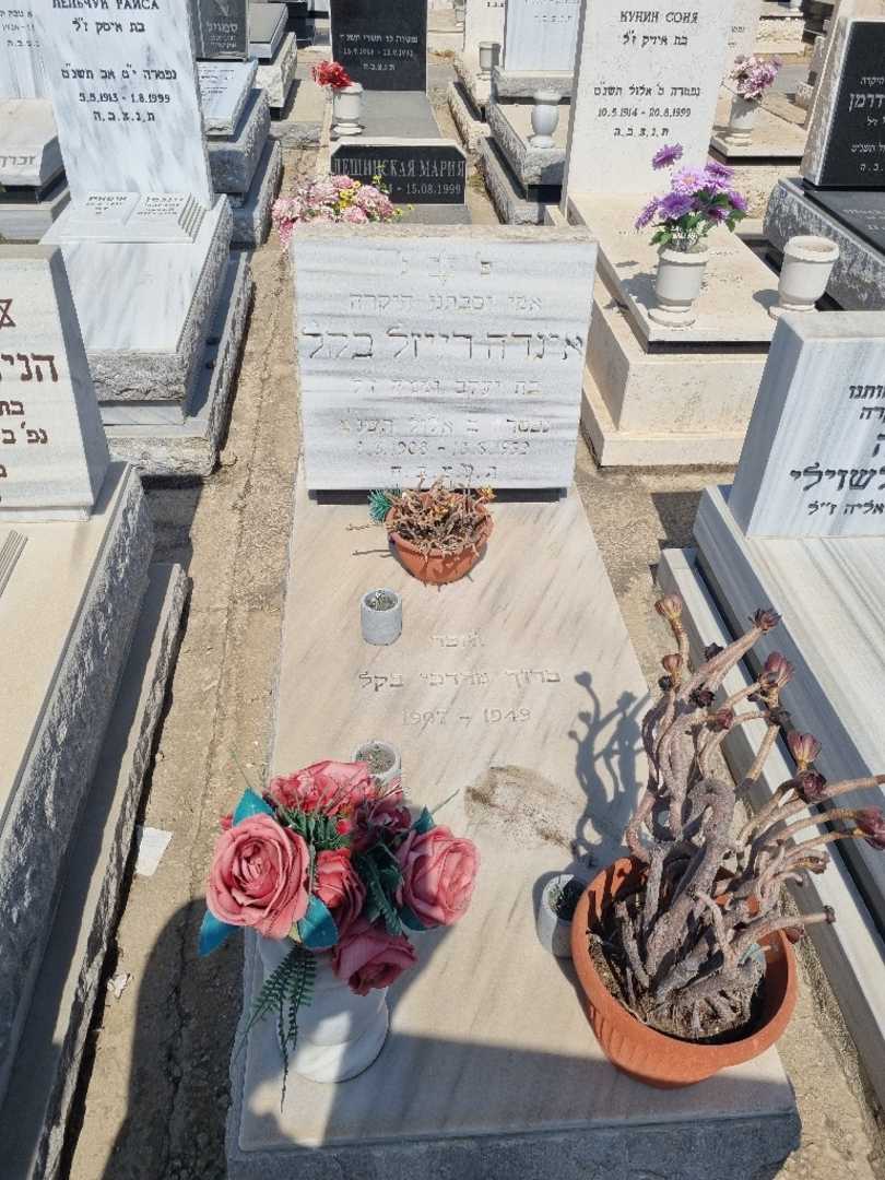 קברו של רוזה בקל