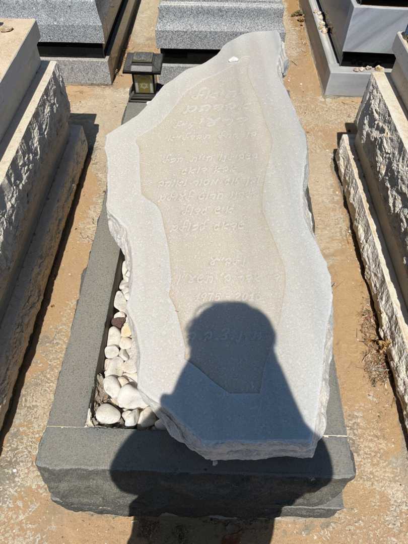 קברו של יחיאל אברהם דרעי