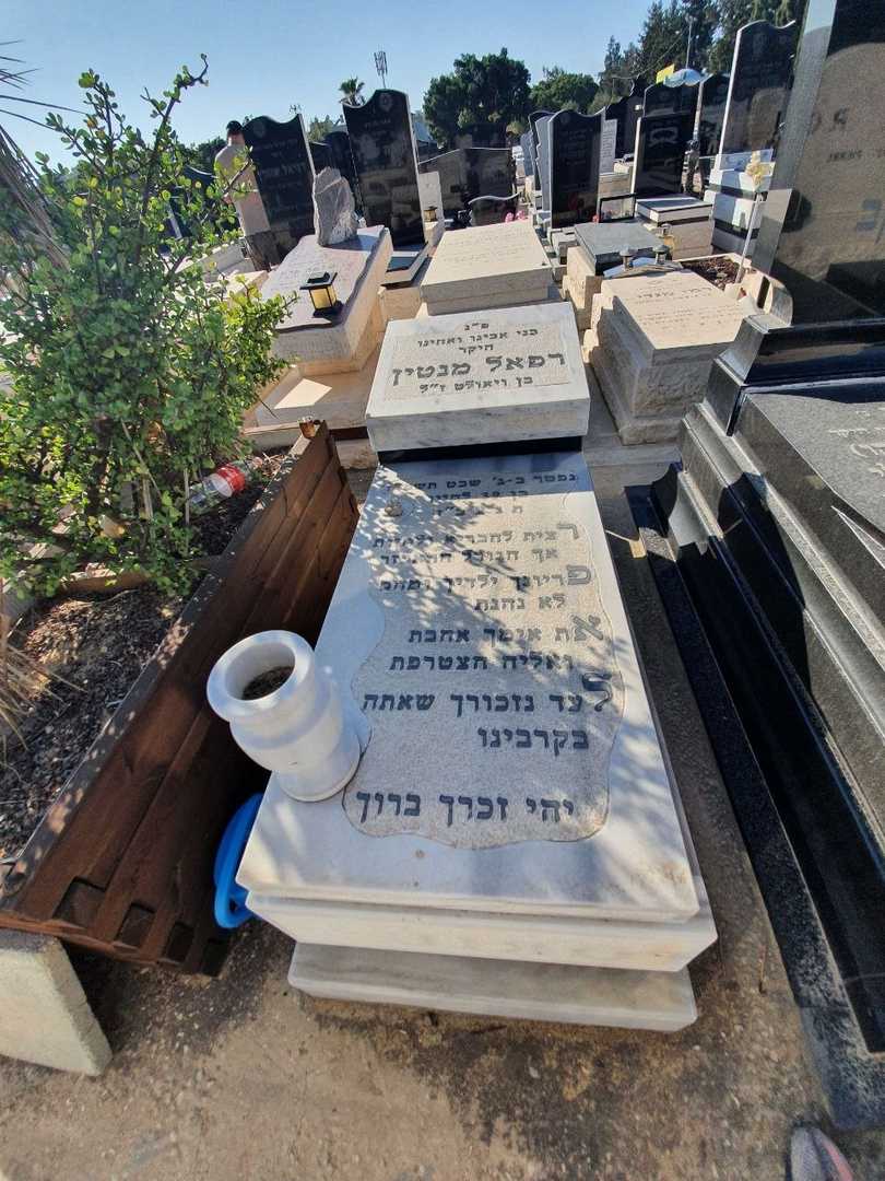 קברו של רפאל מנטין. תמונה 1