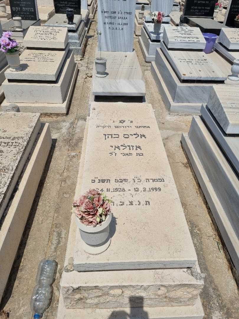 קברו של אליס כהן אזולאי
