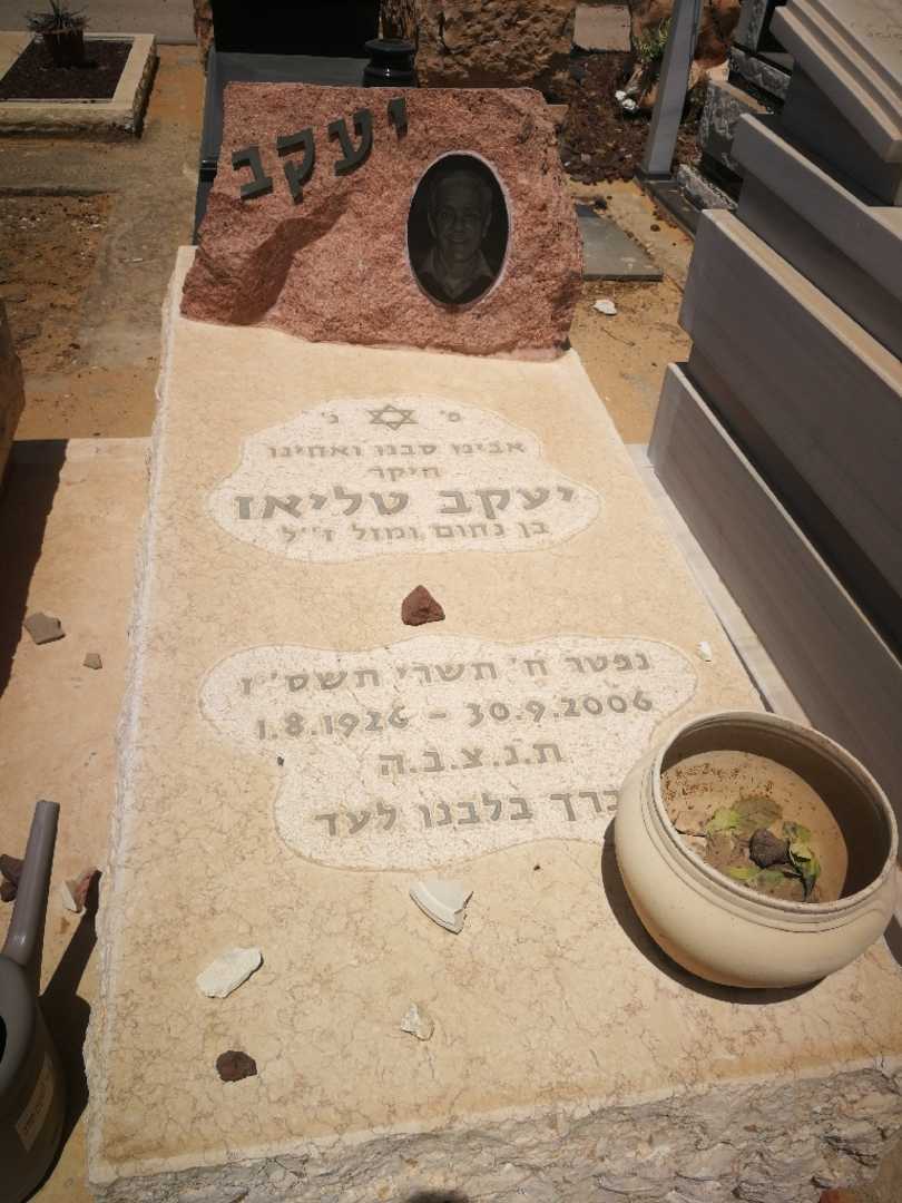קברו של יעקב טליאז