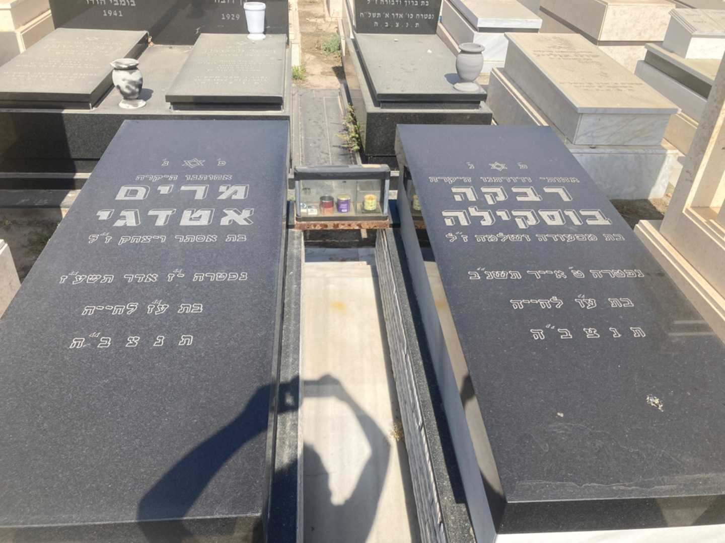 קברו של רבקה בוסקילה. תמונה 1