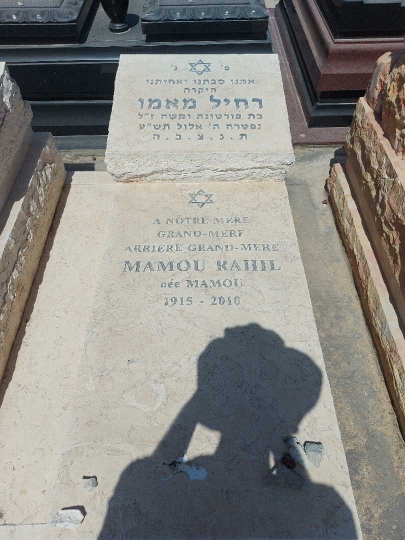 קברו של רחיל מאמו