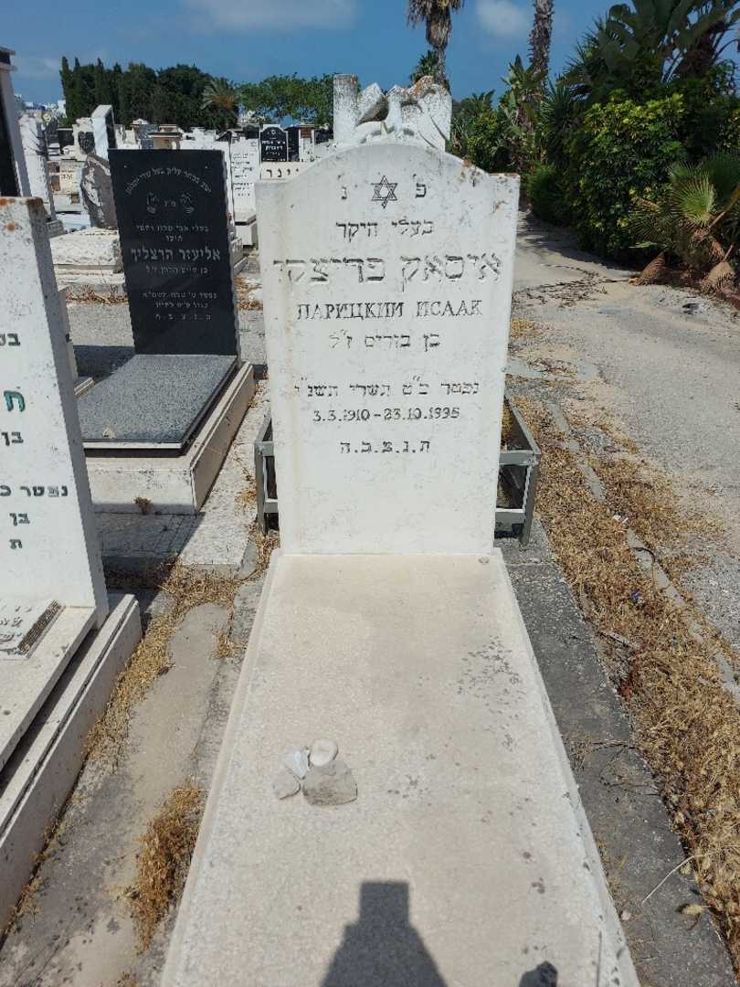 קברו של איסאק פריצקי