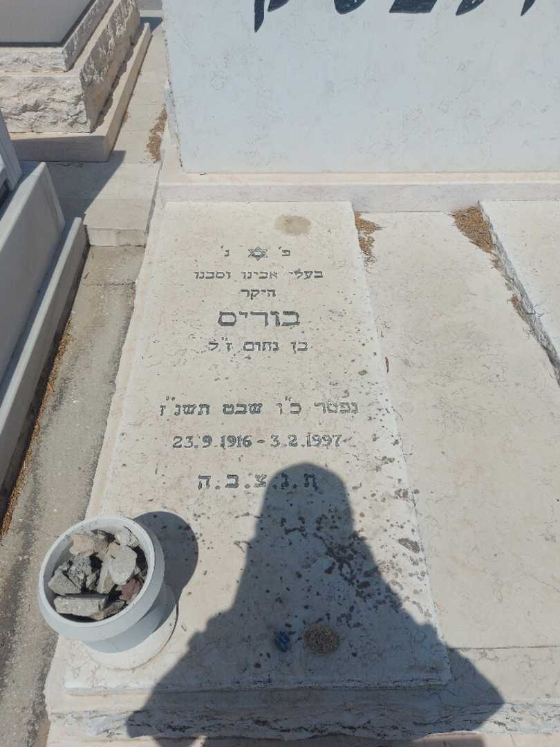 קברו של בוריס קורולבסקי. תמונה 1