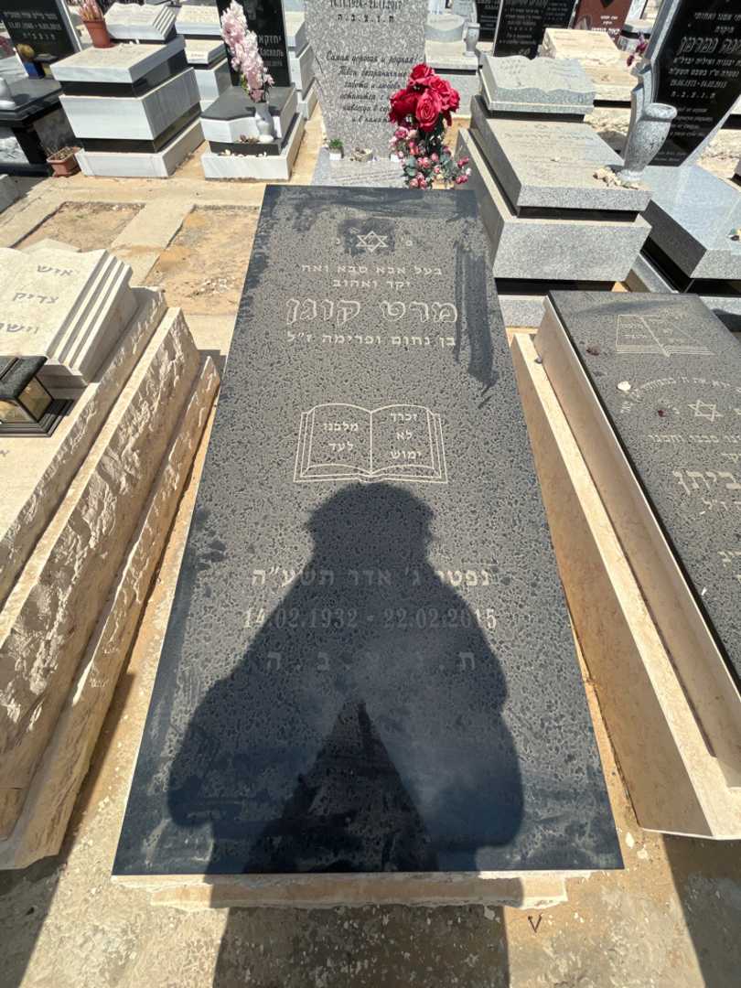 קברו של מרט קוגן