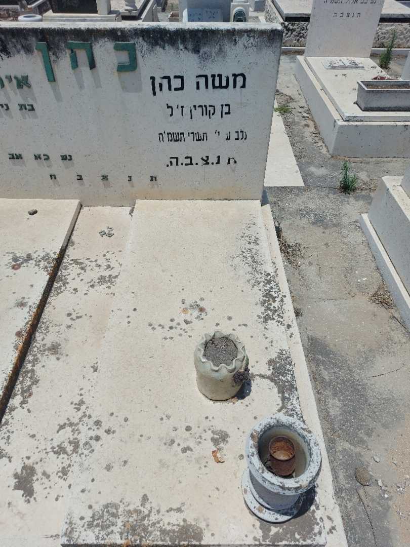 קברו של משה כהן. תמונה 2