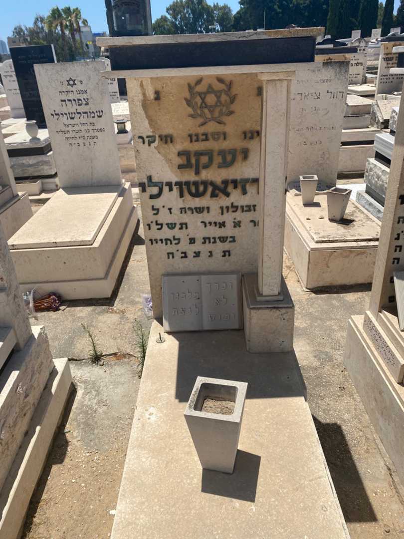 קברו של יעקב אדזיאשוילי