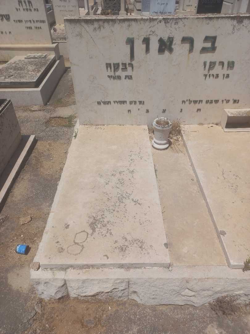 קברו של רבקה בראון. תמונה 2