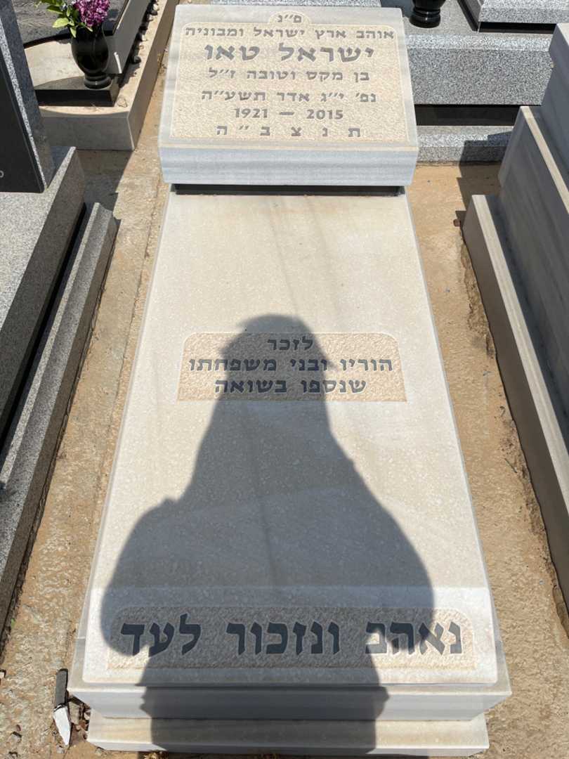 קברו של ישראל טאו