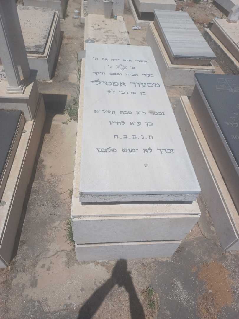 קברו של מסעוד אמסלם