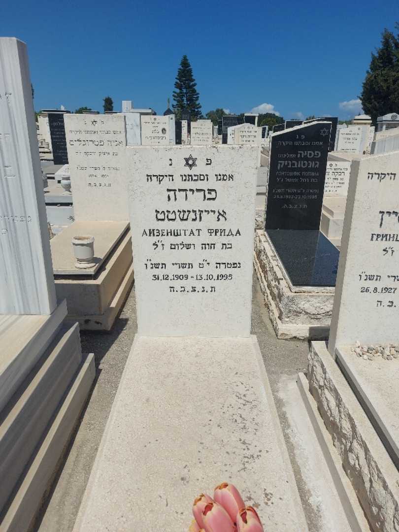 קברו של פרידה אייזנשטט