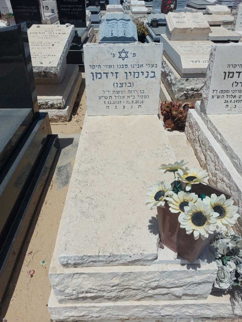 קברו של בנימין "בוצו" זידמן