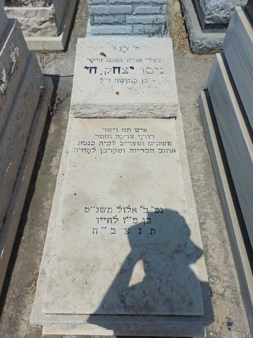 קברו של ניסן יצחק חי