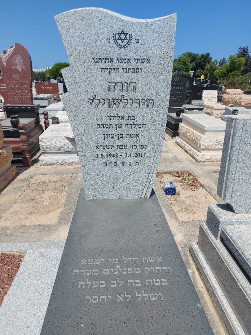 קברו של דורה מירילשוילי