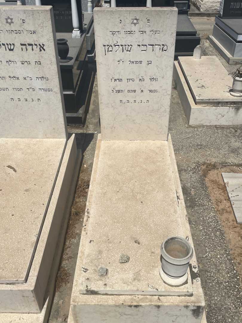 קברו של מרדכי שולמן. תמונה 2