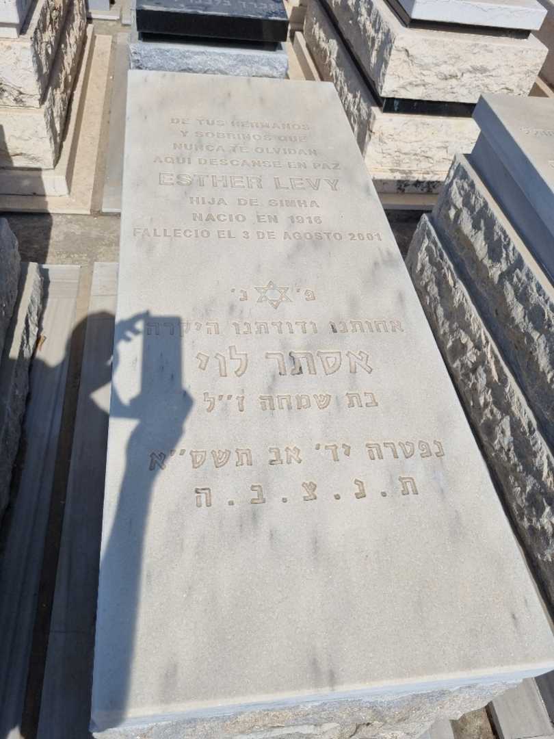 קברו של אסתר לוי