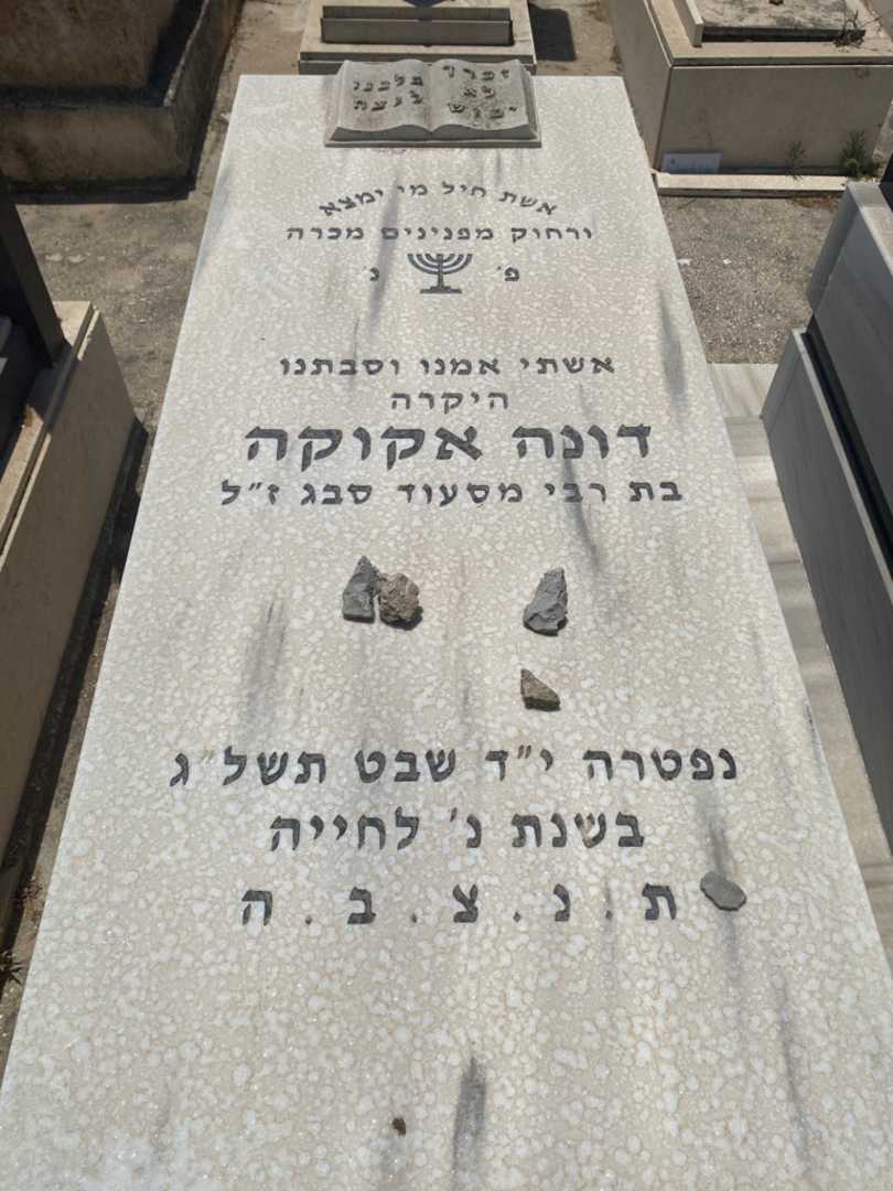 קברו של דונה אקוקה