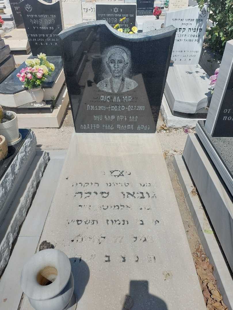 קברו של גובאו סילה