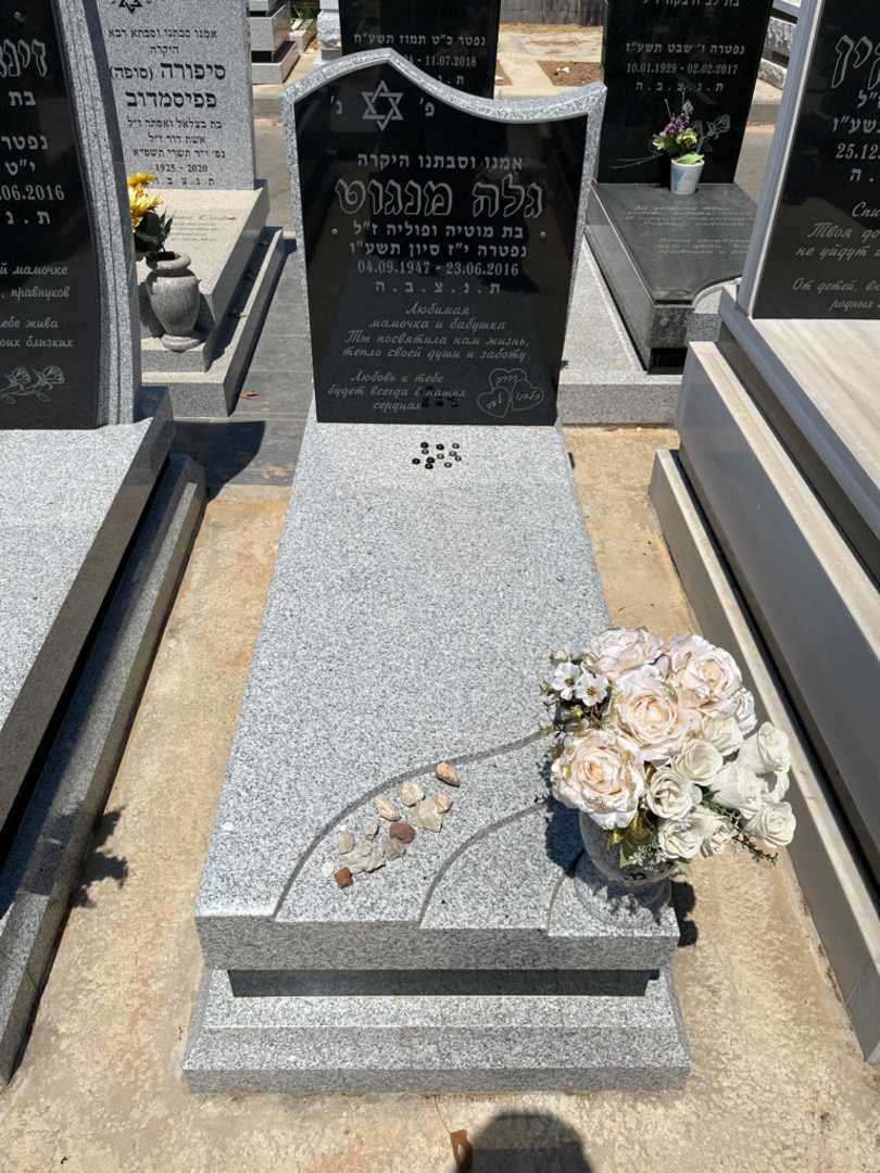 קברו של גלה מנגוט