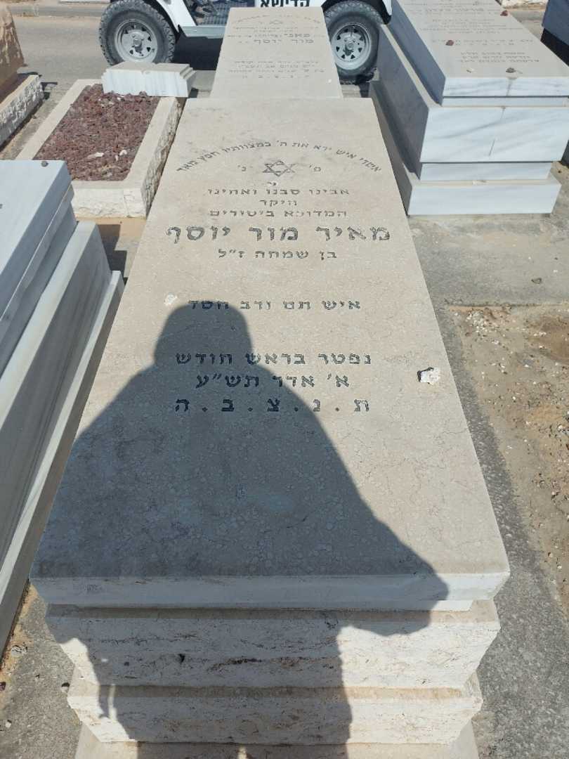 קברו של מאיר מור יוסף