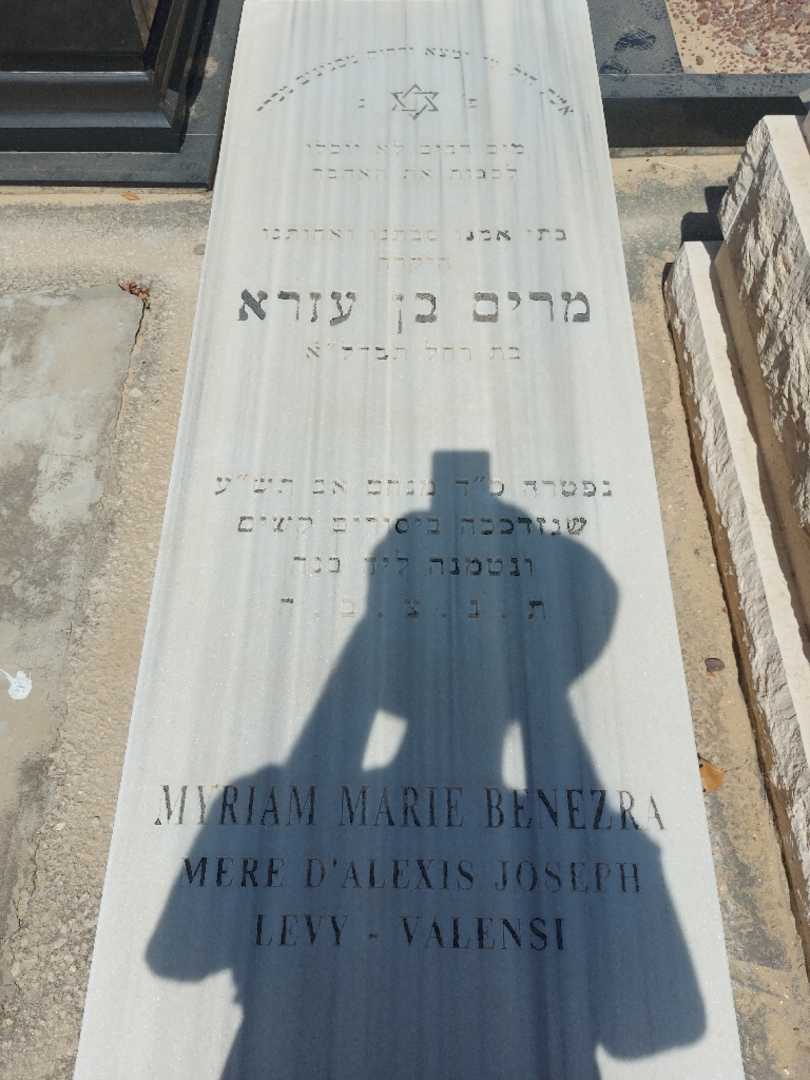 קברו של מרים בן עזרא