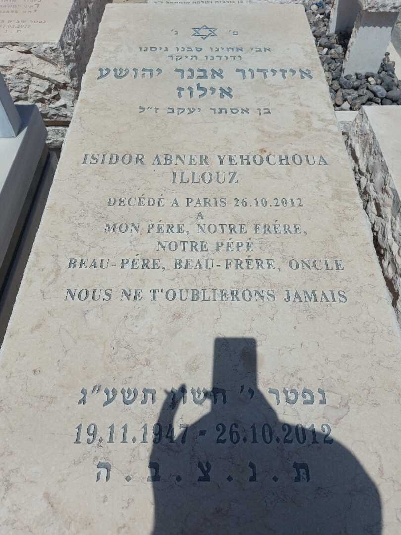 קברו של איזידור אבנר יהושע אילוז