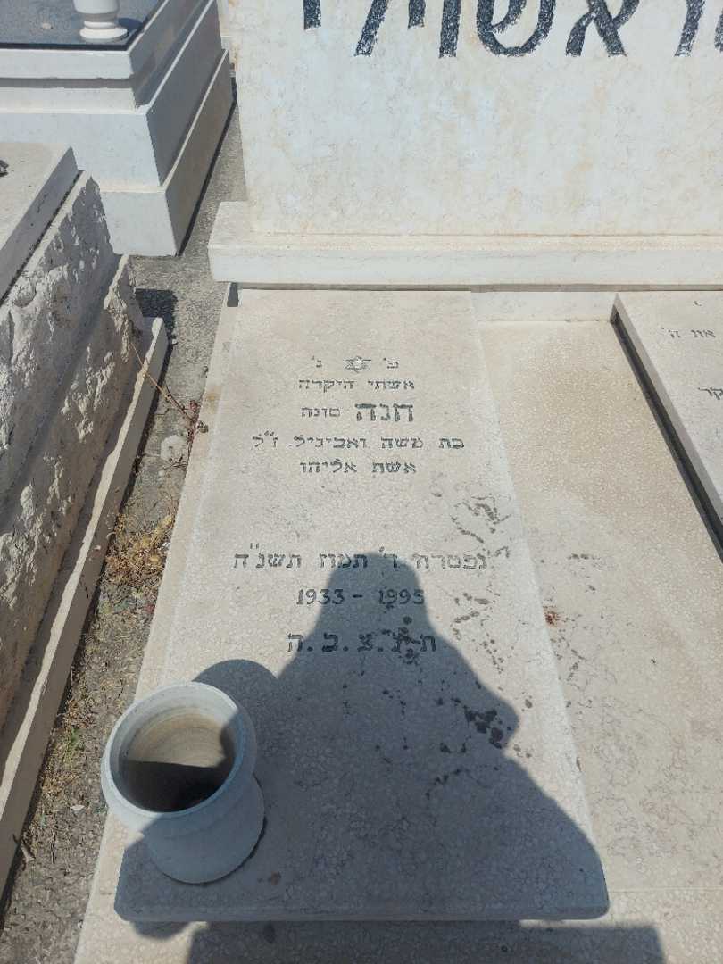 קברו של סוניה בוטראשוילי. תמונה 1