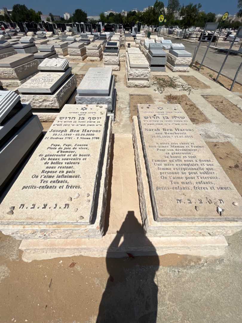 קברו של שרה בן שטרית. תמונה 2