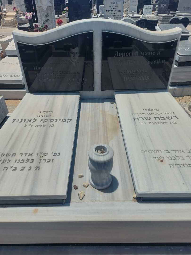 קברו של לאוניד קמינסקי. תמונה 1