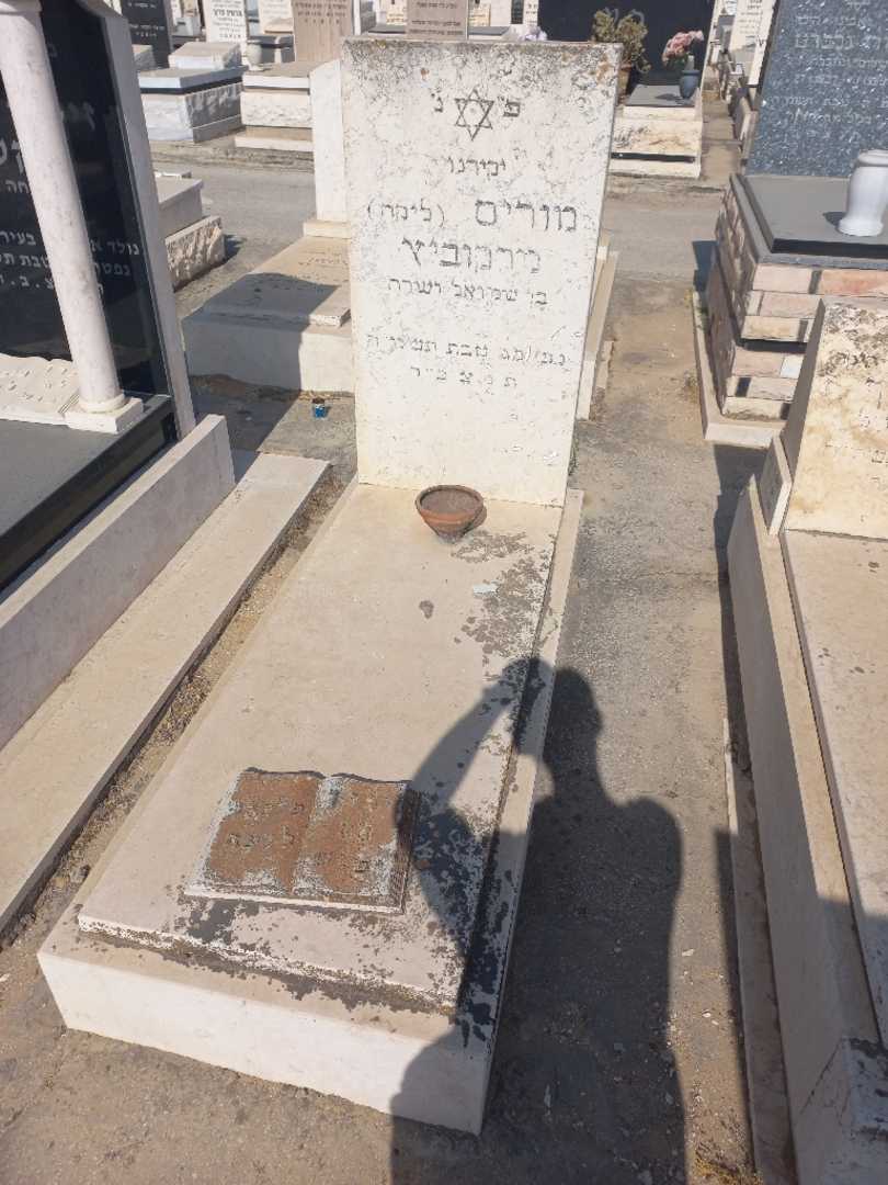 קברו של מוריס "ליקה" מרקוביץ